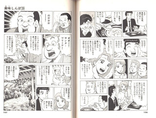 oishinbo01.jpg
